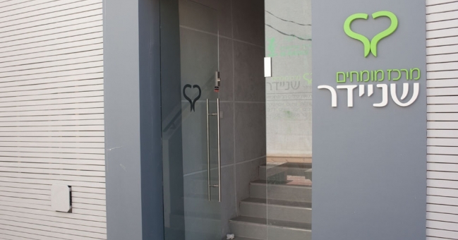 תכנון ועיצוב מרפאת שיניים 